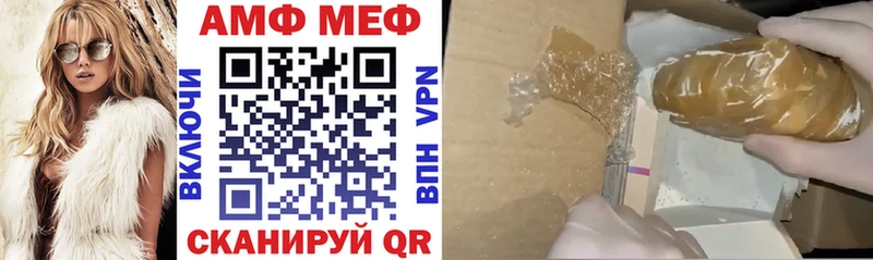 АМФЕТАМИН 97%  Унеча 
