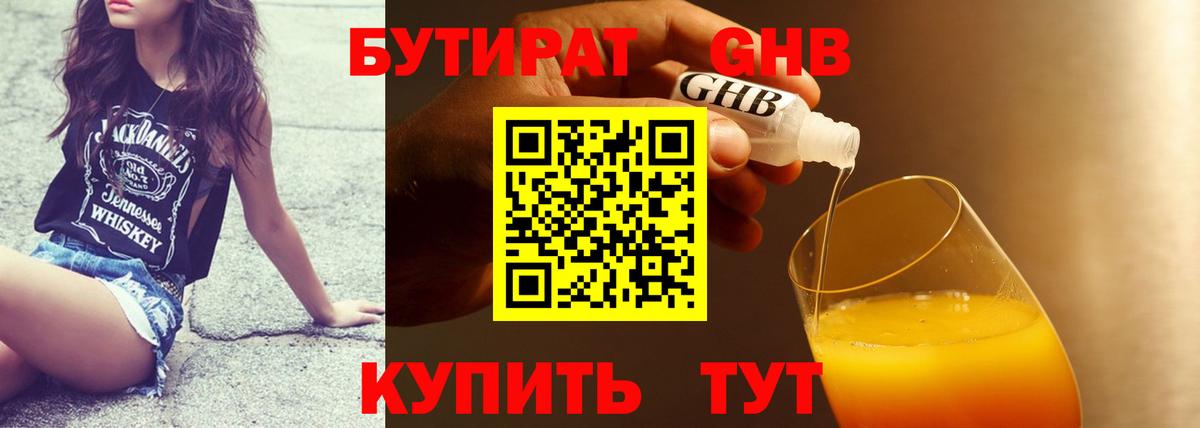 БУТИРАТ оксана  Вход с VPN  Унеча 