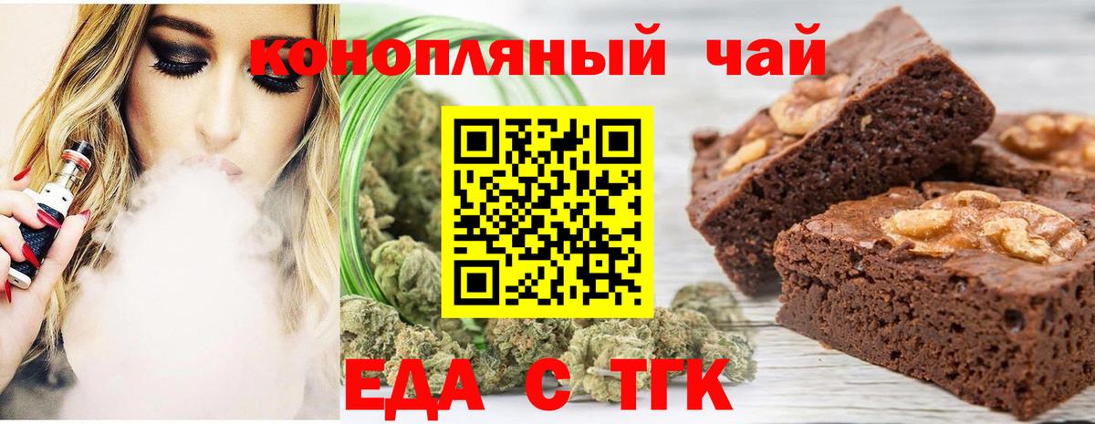 Canna-Cookies конопля  Вход с VPN  Унеча 