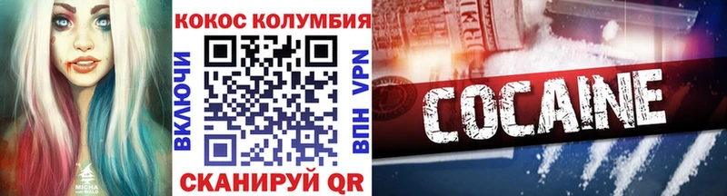COCAIN 97% даркнет официальный сайт Унеча