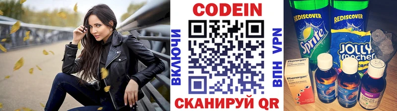 blacksprut как зайти Унеча Кодеин Purple Drank