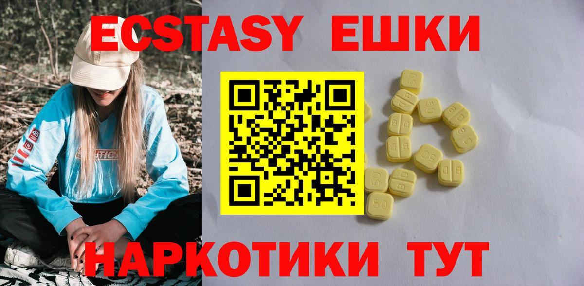 Ecstasy Дубай Унеча