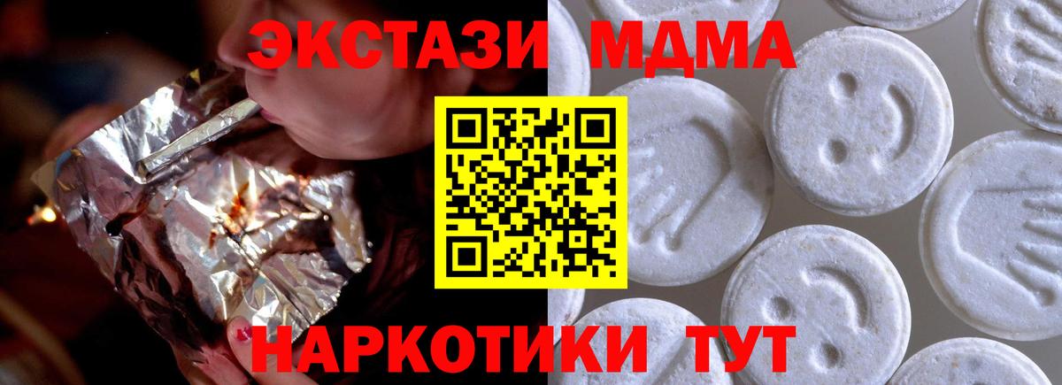 Унеча  ЭКСТАЗИ  Вход с VPN  Экстази 300 mg  Ecstasy XTC 