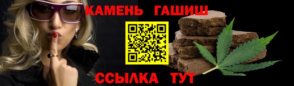Унеча  ГАШИШ Изолятор  ГАШ Ice-O-Lator  Гашиш  Вход с VPN 