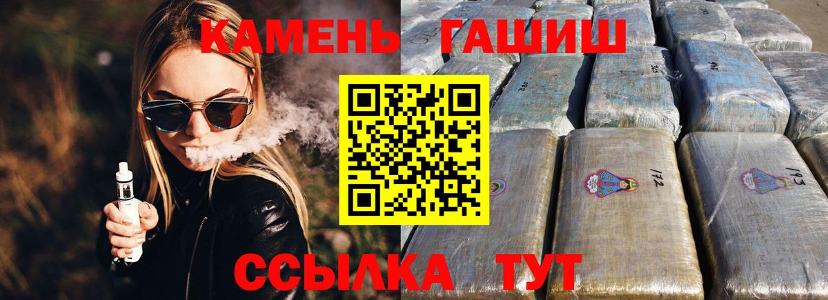Гашиш Premium Унеча