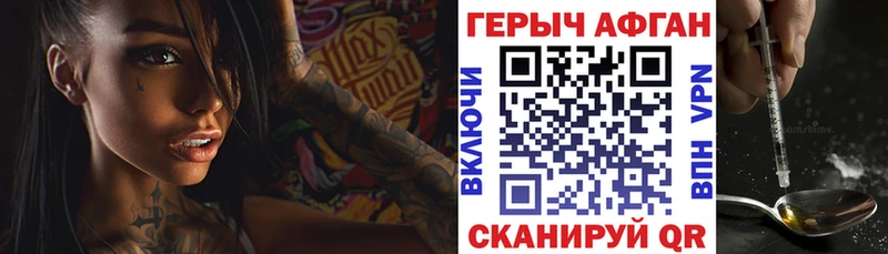 Героин Heroin  Унеча 