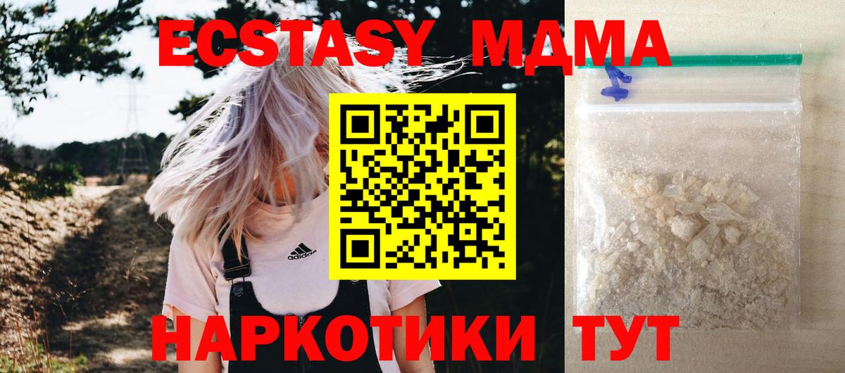 МДМА VHQ  MDMA VHQ  Вход с VPN  Унеча 