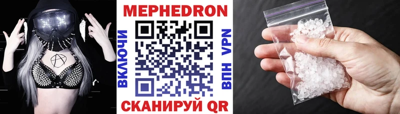 МЯУ-МЯУ mephedrone  Унеча 