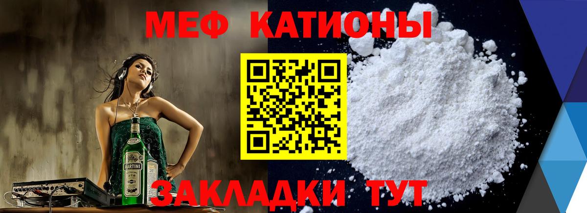 Унеча  Мефедрон кристаллы  Мефедрон  Вход с VPN  Меф кристаллы 