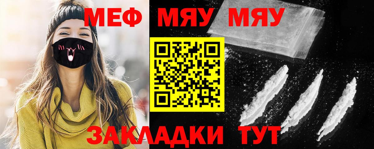 Меф МЯУ МЯУ   ГАШИШ  Бошки Шишки  Лсд 25  Унеча  Гашиш  Вход с VPN  Экстази 