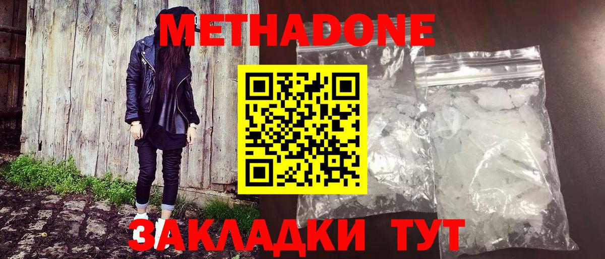 darknet формула  Метадон белоснежный  МЕТАДОН белоснежный  Вход с VPN  Унеча 