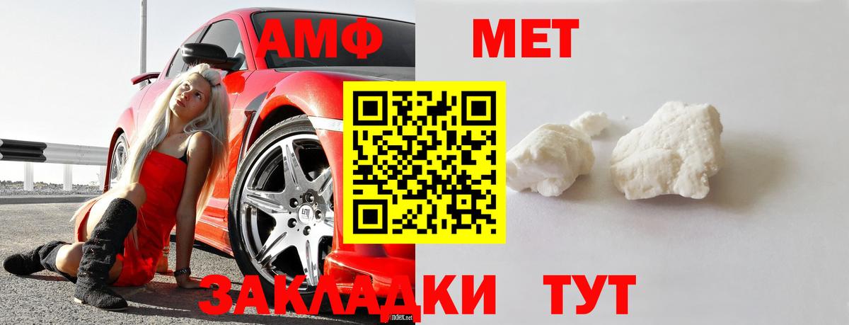 Первитин витя Унеча