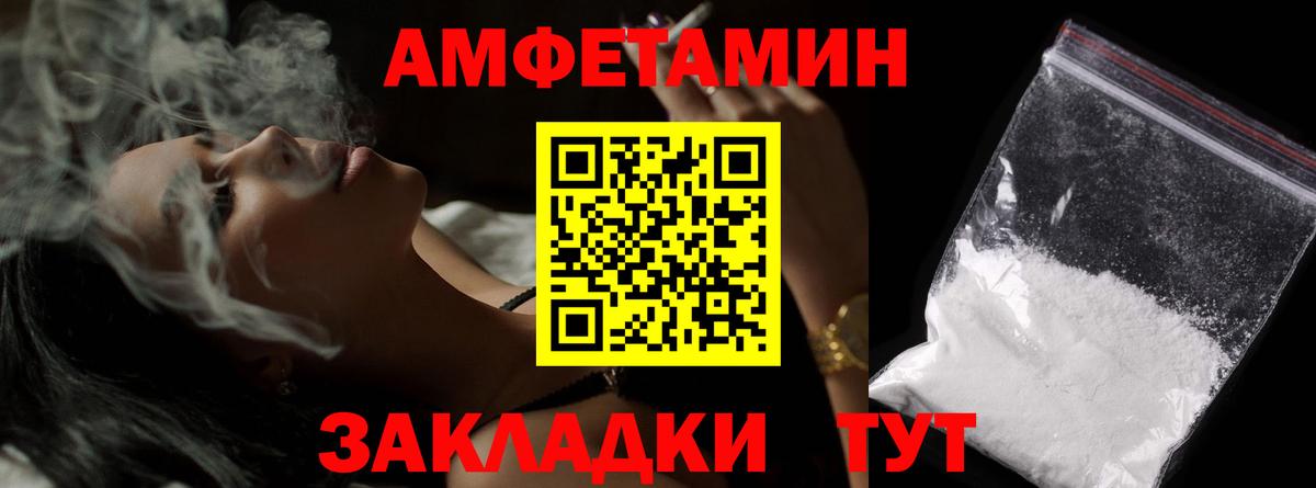 Метамфетамин пудра  Вход с VPN  Унеча 