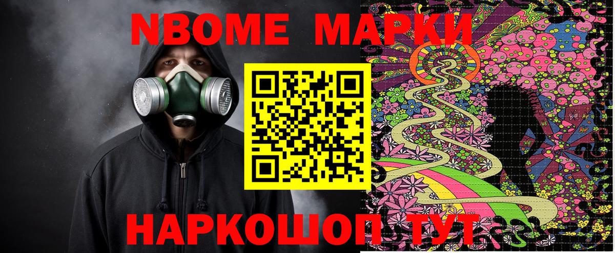 Марки 25I-NBOMe 1,5мг  Вход с VPN  Унеча  Марки 25I-NBOMe 1,5мг 