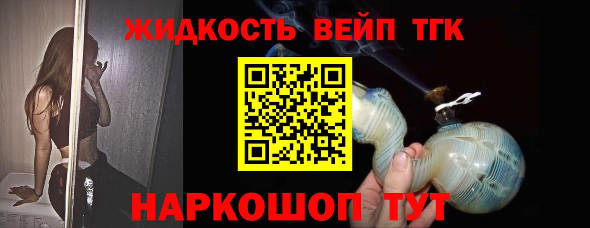 Унеча  ТГК жижа  Вход с VPN 